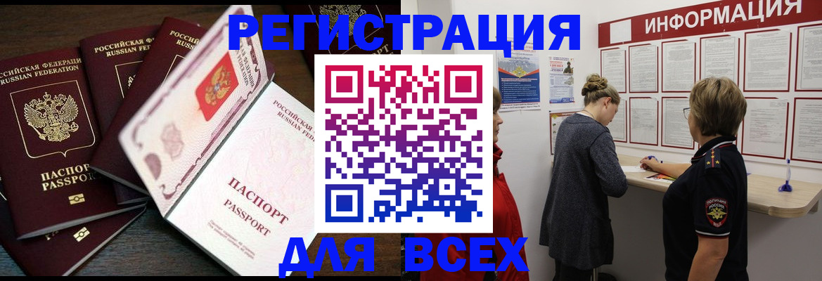 временная регистрация поиск в Юрге