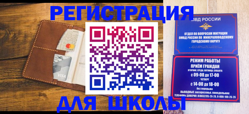 временная регистрация купить в Юрге