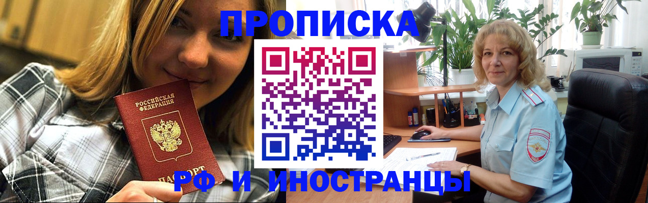 временная регистрация недорого в Юрге